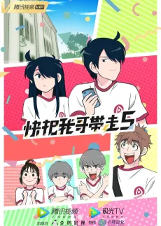 Ani ni Tsukeru Kusuri wa Nai! 5 cover