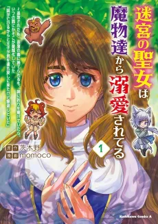 Meikyuu no Seijo wa Mamono-tachi kara Dekiai Sareteru cover