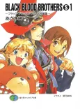 BLACK BLOOD BROTHERS(S) Tanpenshuu cover