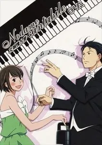 Nodame Cantabile OVA cover