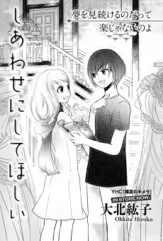 Shiawase ni Shite Hoshii cover
