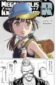 Megalopolis Knockdown Reloaded Eplogue: Wanderer cover