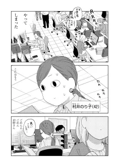 Hanaseba Ii no ni cover