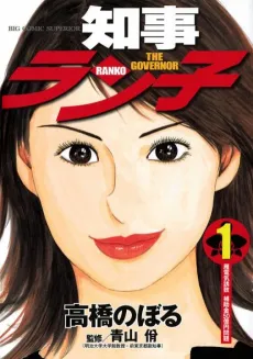 Chiji Ranko cover