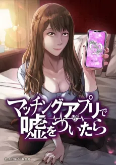Matching Apuri de Uso wo Tsuitara cover