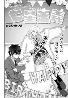Nahoshism cover
