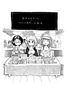 Sousaku Bungei Circle "Carrot Tsuushin" no Houkai cover