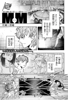 MM: Millimeter cover