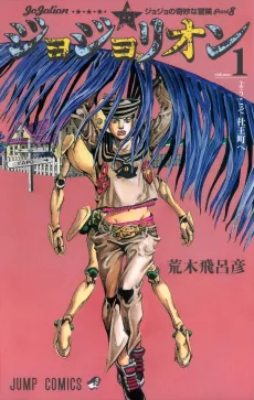 JoJo no Kimyou na Bouken: JoJolion cover