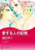 A Stormy Greek Marriage cover