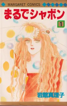Maru de Shabon cover