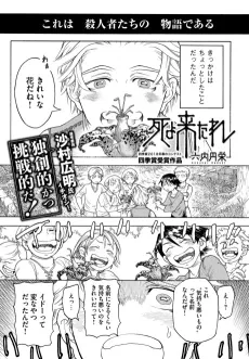 Shi yo Kitare cover