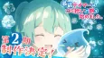 Saijaku Tamer wa Gomi Hiroi no Tabi wo Hajimemashita. 2nd Season cover