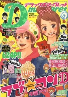 Koisuru Kabocha cover