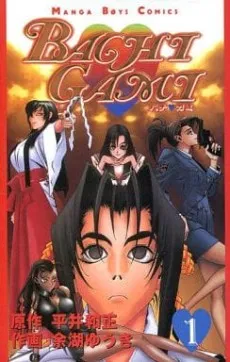 Bachigami cover