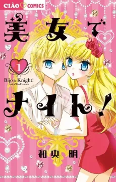 Bijo de Knight! cover