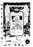 Brought to you by Uchuu cover