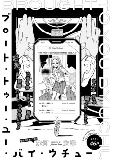 Brought to you by Uchuu cover
