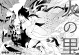Hi no Sato cover