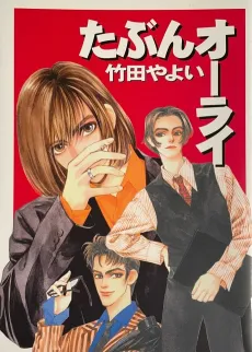 Tabun Allright cover