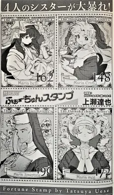 Fortune Stamp cover