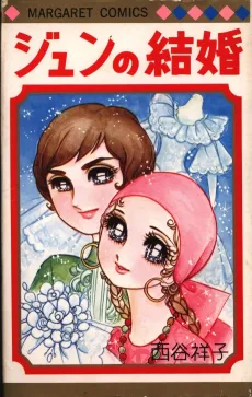 Jun no Kekkon cover