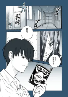 Okaken no Yuurei Buin cover