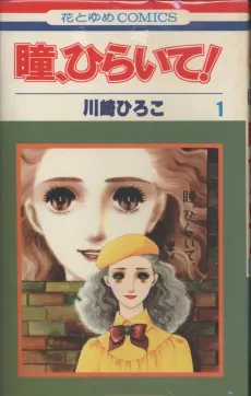 Hitomi, Hiraite! cover