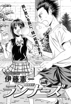 Runners cover