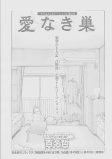 Ai Naki Su cover