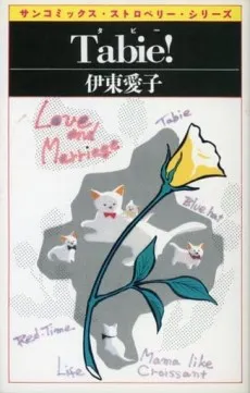 Tabie! cover