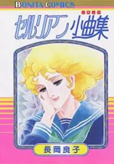 Cerulean Sonet cover