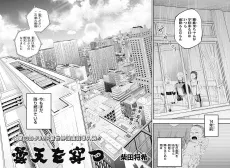 Donten wo Ugatsu cover