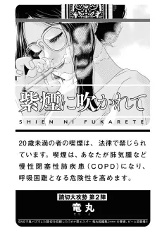 Shien ni Fukarete cover