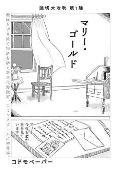 Mary Gold cover