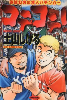 Kotekote! cover