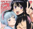 Akane-banashi 2nd Season cover