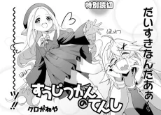 Suujitsukan no Tenshi cover