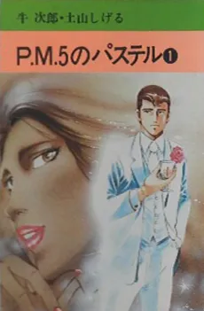 P.M.5 no Pastel cover
