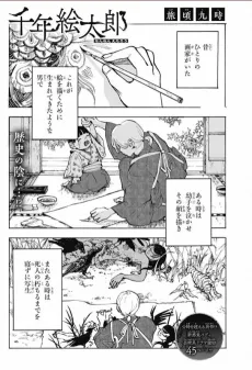 Sennen Etarou cover