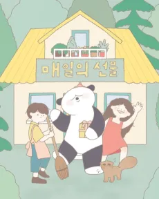 Maeirui Seonmul cover
