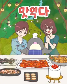 Masikda cover