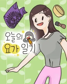 Oneurui Yoga Ilgi cover