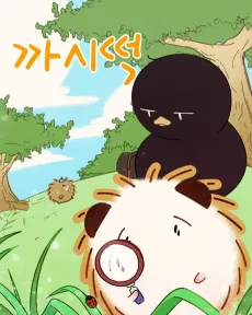 Kkasitteok cover