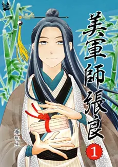 Bigunshi Chouryou cover