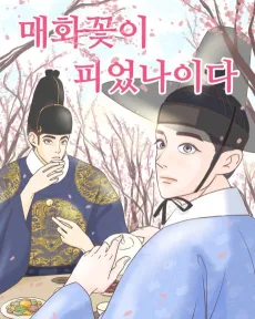 Maehwakkochi Pieonnaida cover