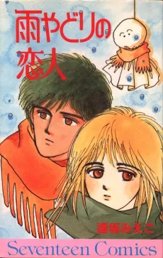 Ame Yadori no Koibito cover