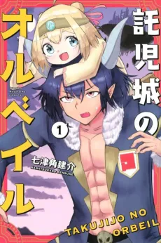 Takuji-jou no Orbale cover