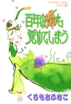 Hyakunen no Koi mo Sameteshimau cover