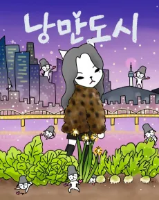 Nangmandosi cover